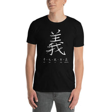 The Truth About Righteousness From Chinese T-Shirt